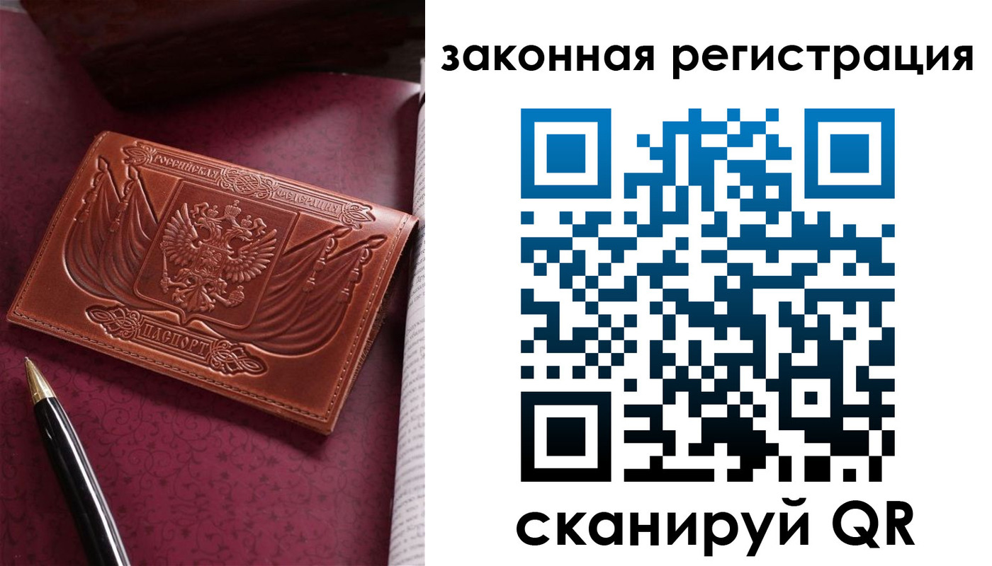 прописка в квартире в Егорьевске