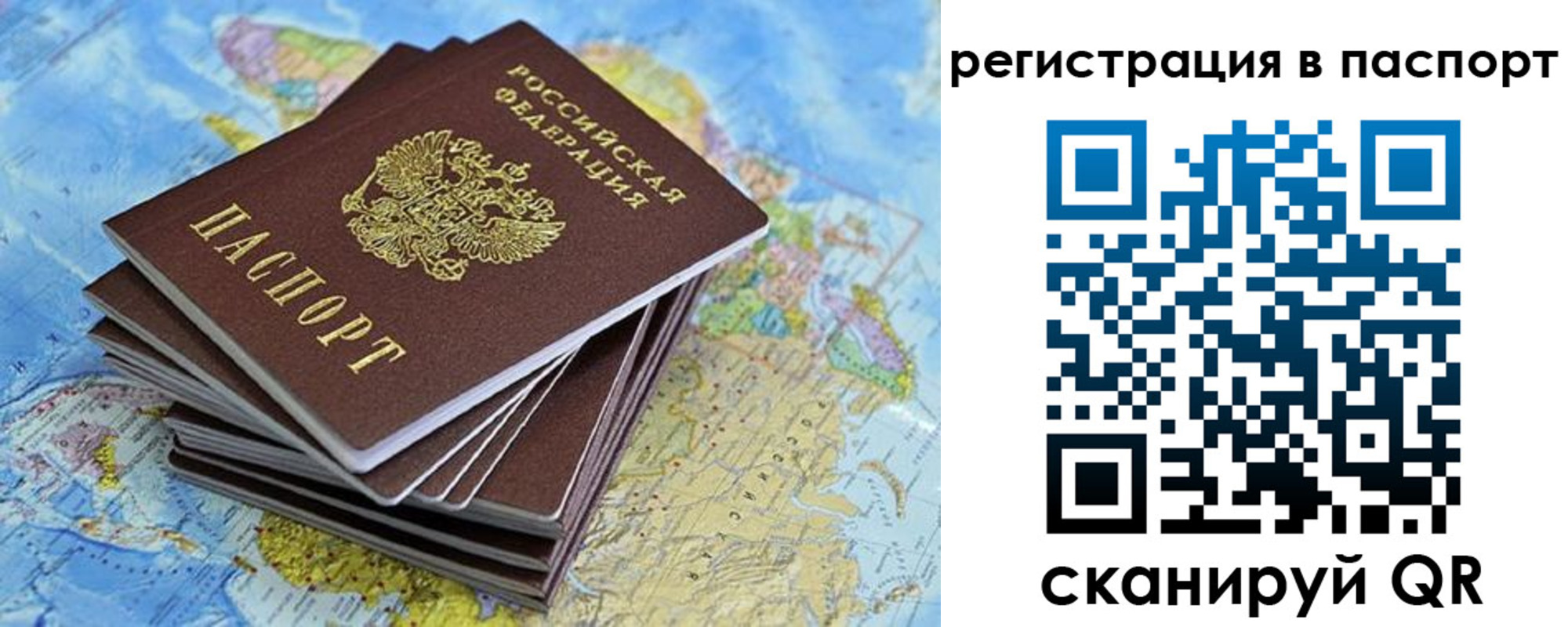 временная регистрация собственник в Егорьевске