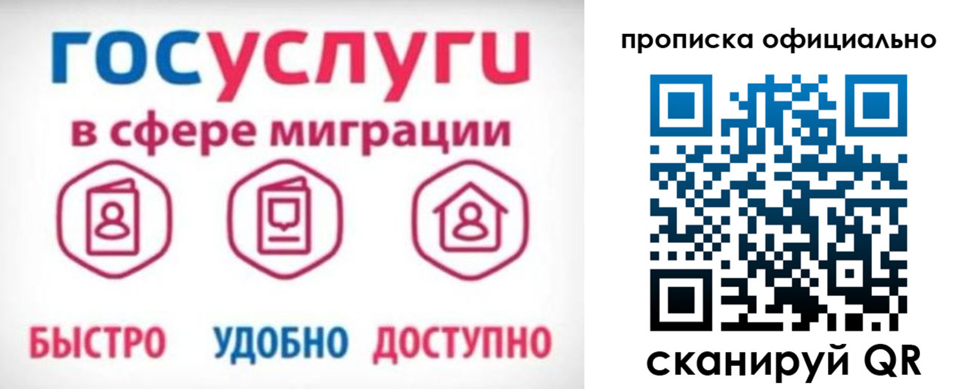 временная прописка в Егорьевске