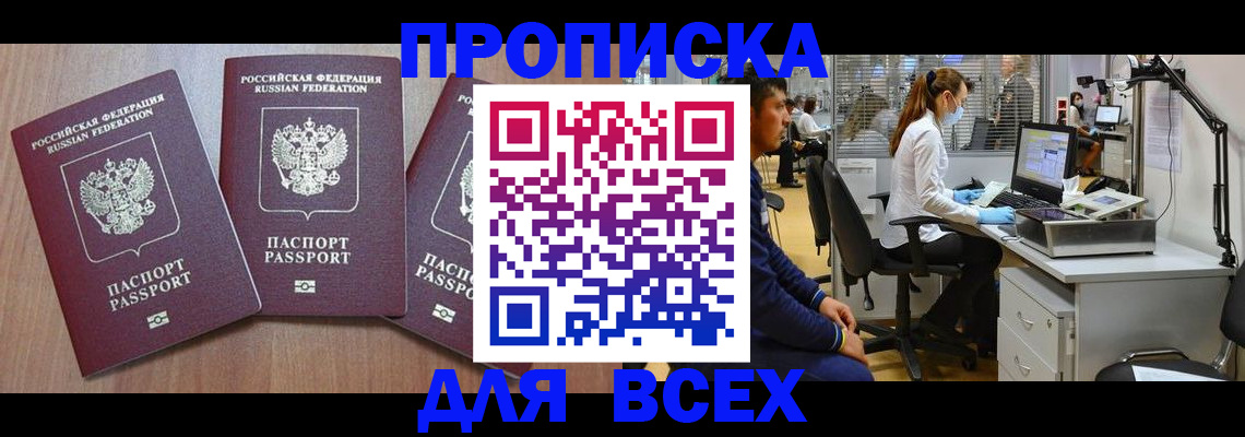 временная регистрация гарантия в Егорьевске