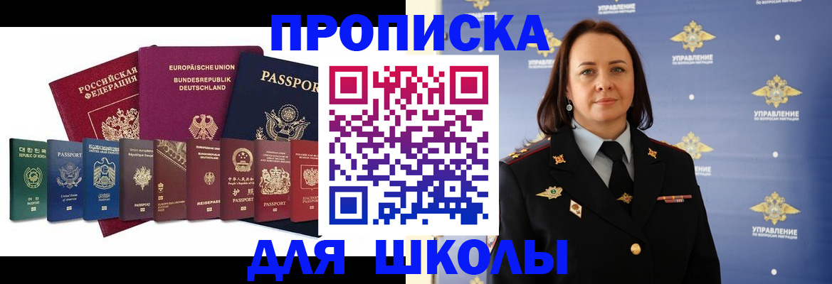 временная регистрация надежно в Егорьевске