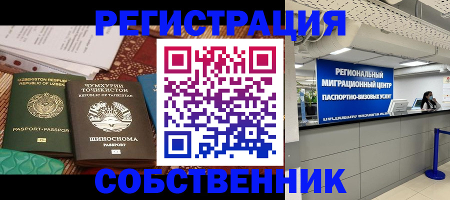прописка гарантия в Егорьевске
