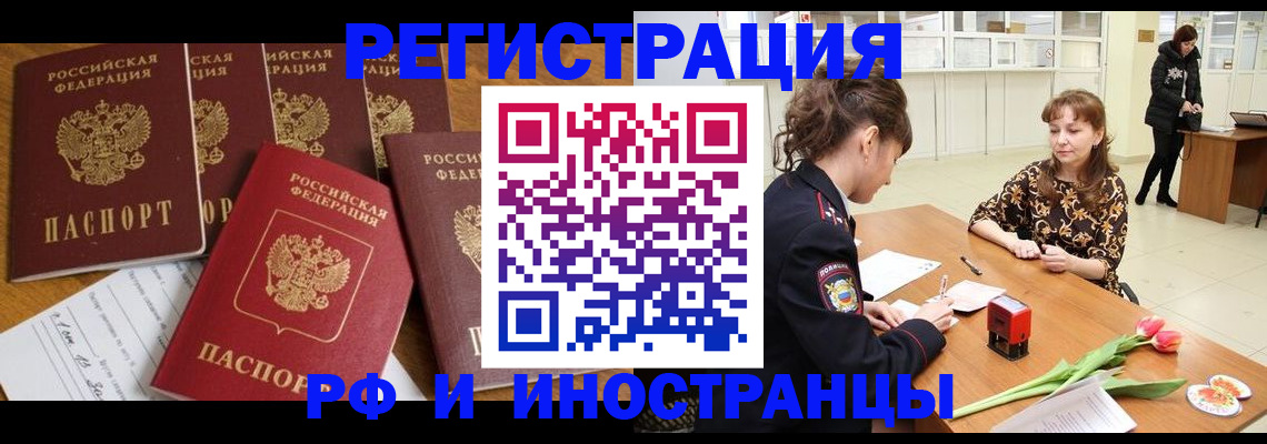 регистрация в Егорьевске