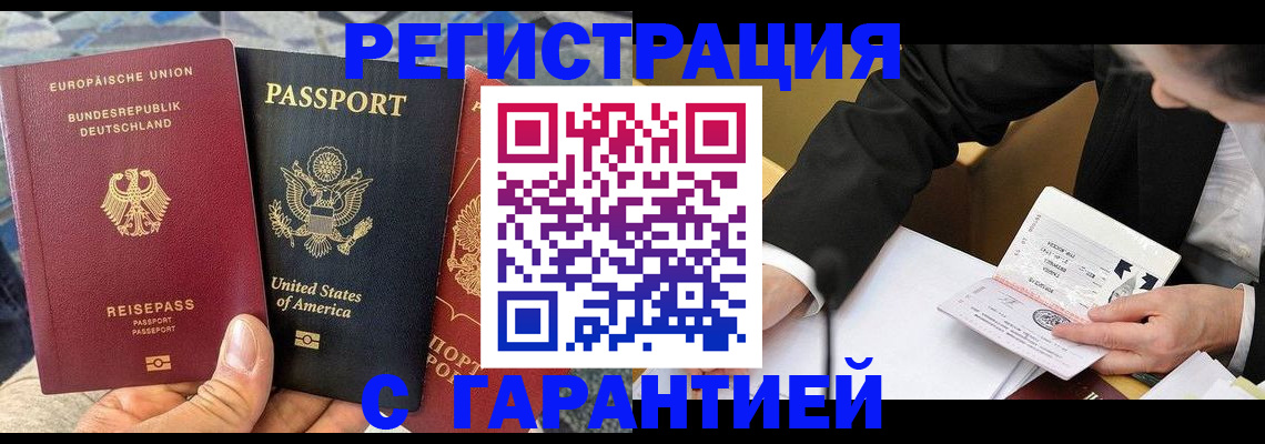 временная регистрация для школы в Егорьевске